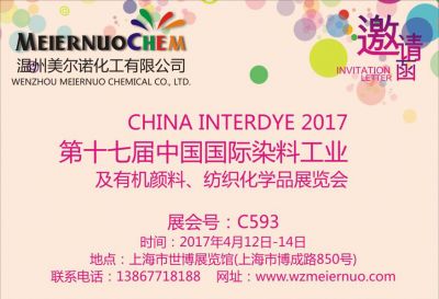 2017年第十七屆中國國際染料工業(yè) 及有機顏料、紡織化學(xué)品展覽會邀請函